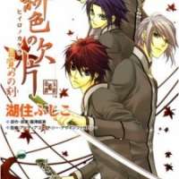   Hiiro no Kakera - Mezame no Toki <small>Art</small> 